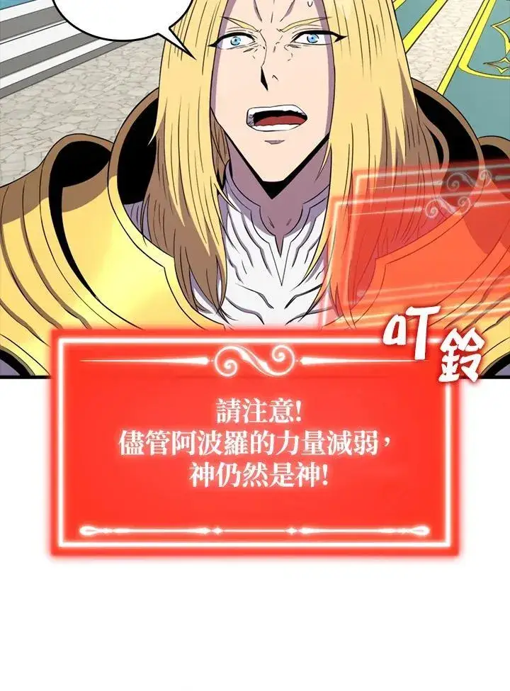漫画《躺赢玩家》第129话第103张图
