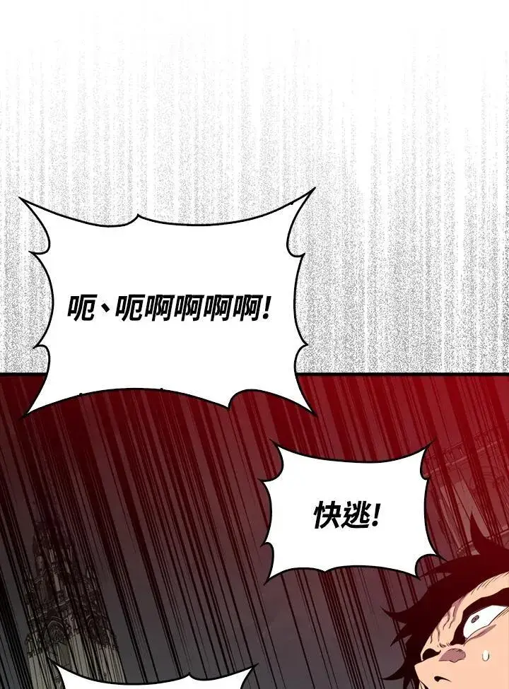 漫画《躺赢玩家》第129话第104张图