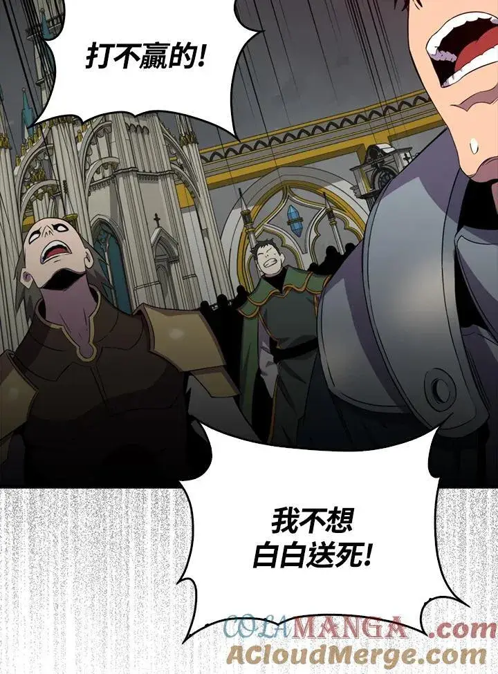 漫画《躺赢玩家》第129话第105张图