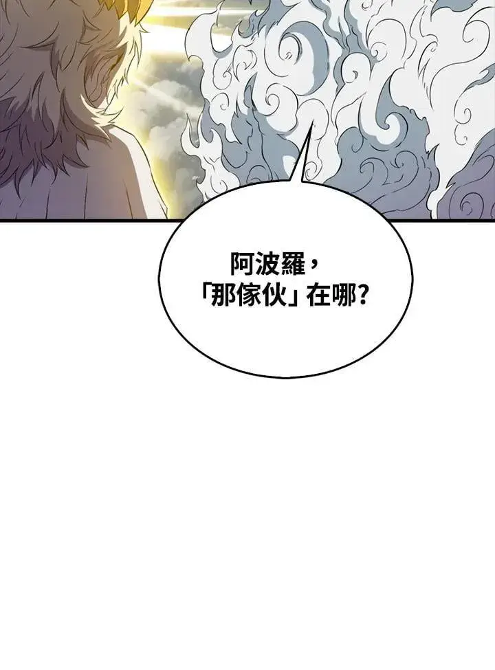 漫画《躺赢玩家》第129话第107张图