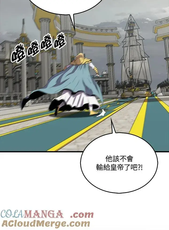 漫画《躺赢玩家》第129话第109张图
