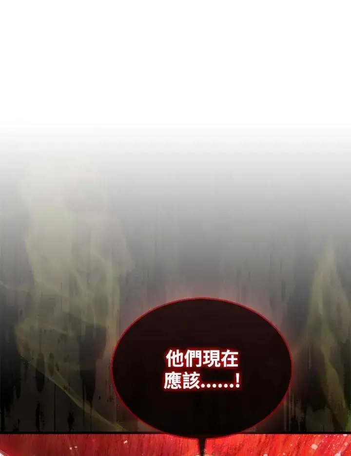 漫画《躺赢玩家》第129话第118张图