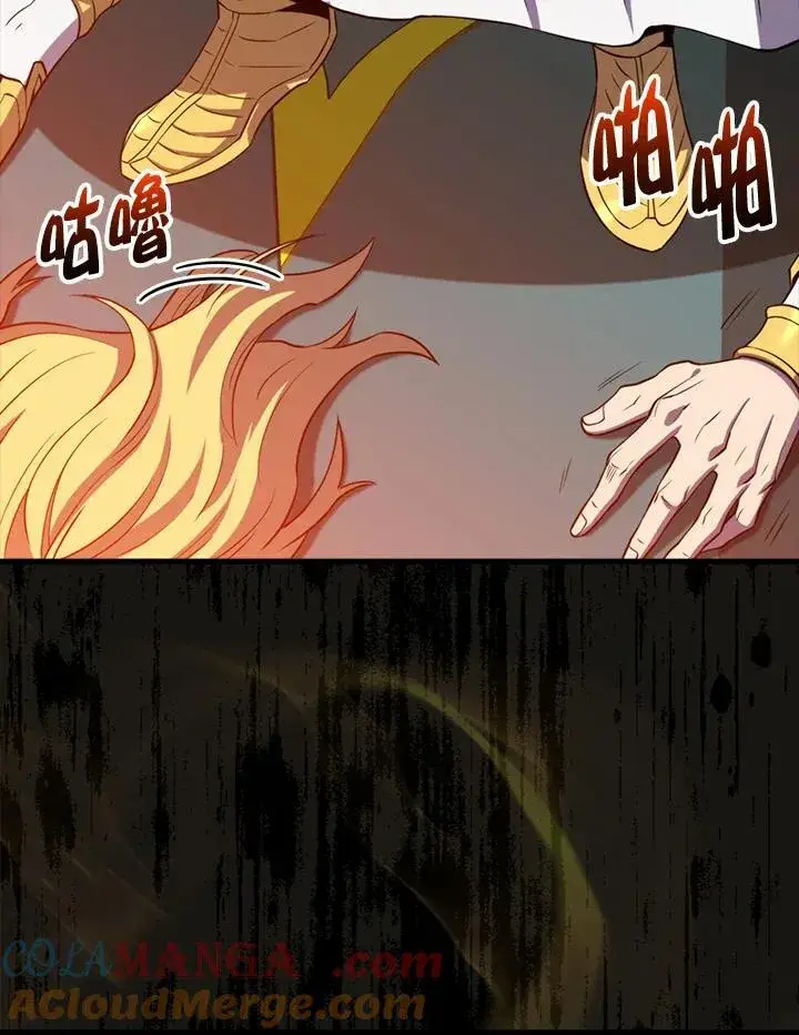 漫画《躺赢玩家》第129话第121张图