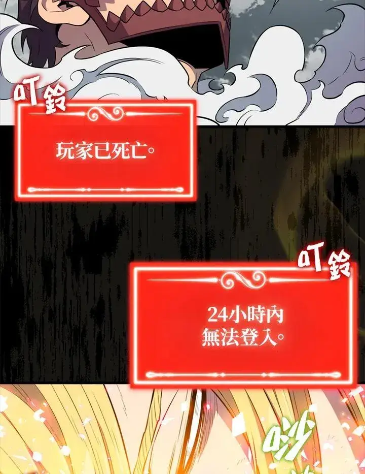漫画《躺赢玩家》第129话第123张图