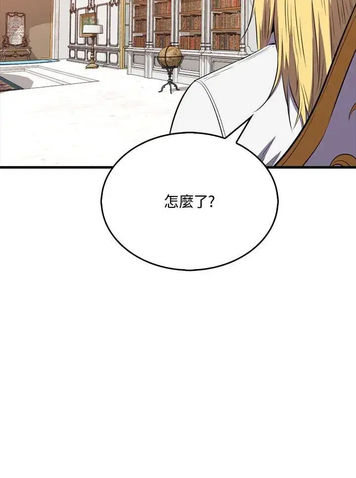漫画《躺赢玩家》第129话第132张图