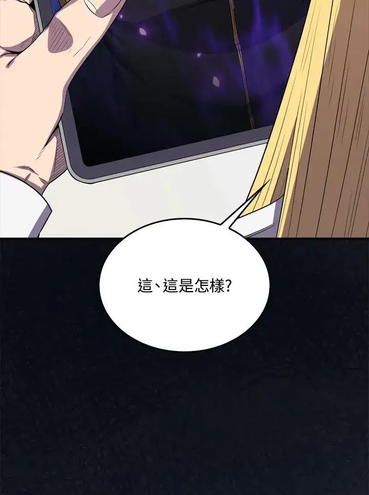 漫画《躺赢玩家》第129话第138张图