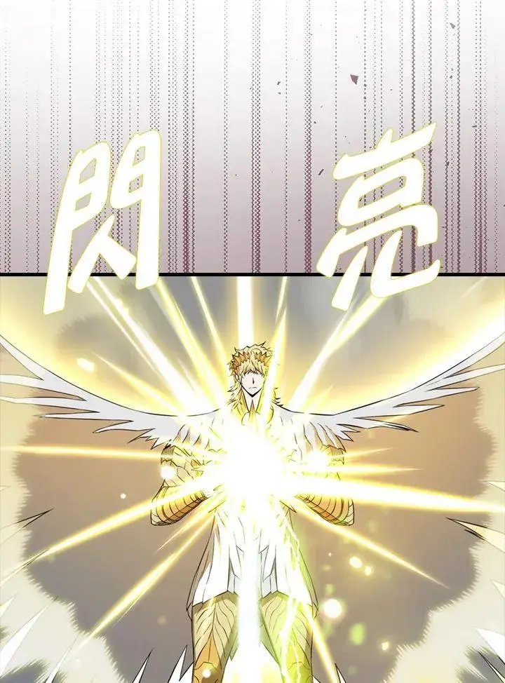 漫画《躺赢玩家》第129话第14张图