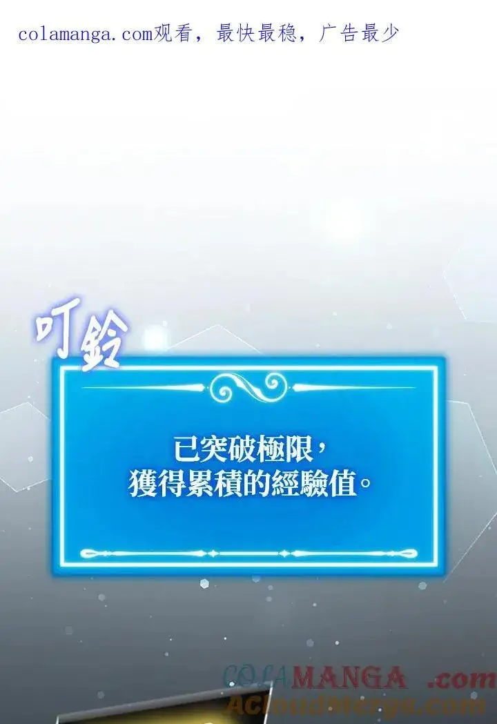 漫画《躺赢玩家》第129话第148张图