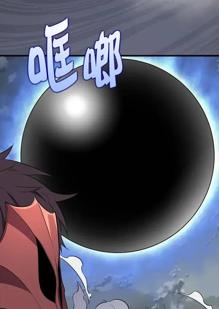 漫画《躺赢玩家》第129话第24张图
