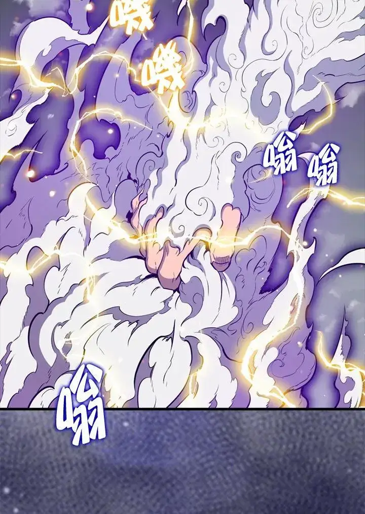 漫画《躺赢玩家》第129话第28张图