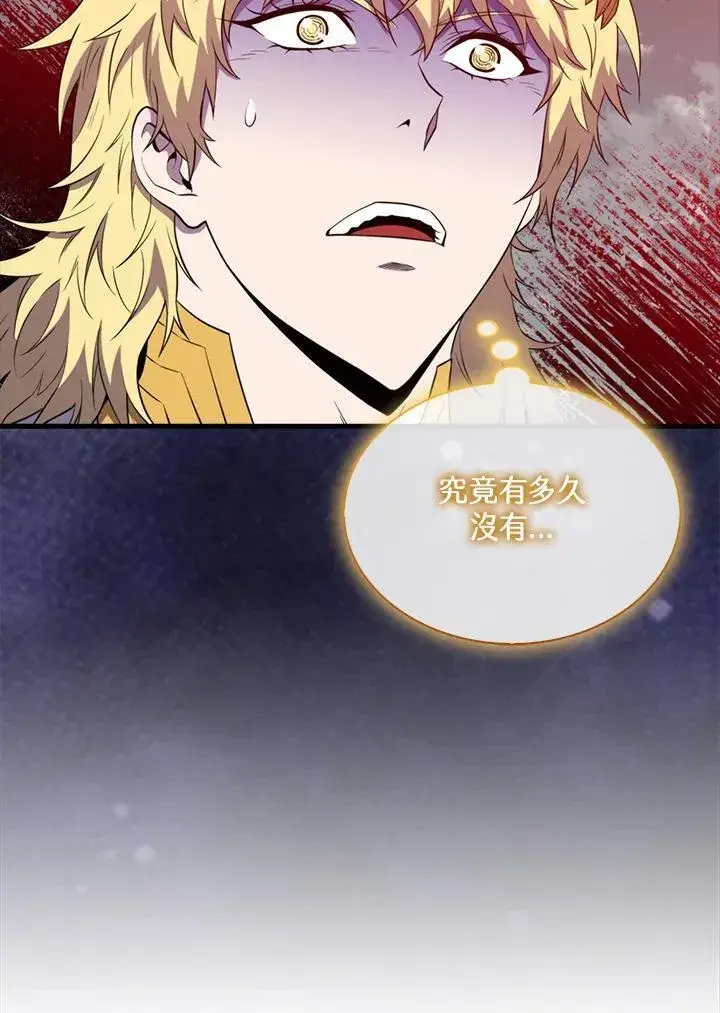 漫画《躺赢玩家》第129话第30张图