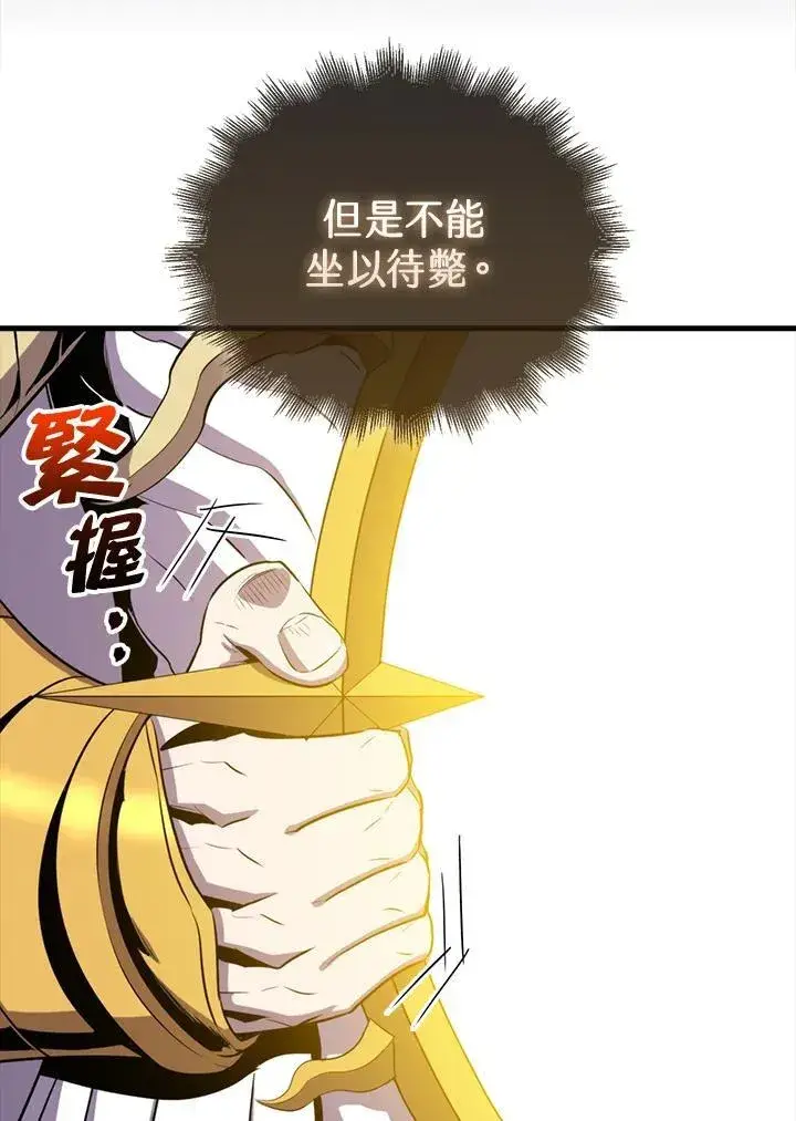 漫画《躺赢玩家》第129话第31张图