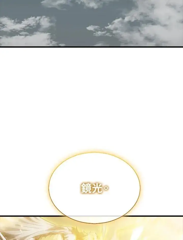 漫画《躺赢玩家》第129话第39张图
