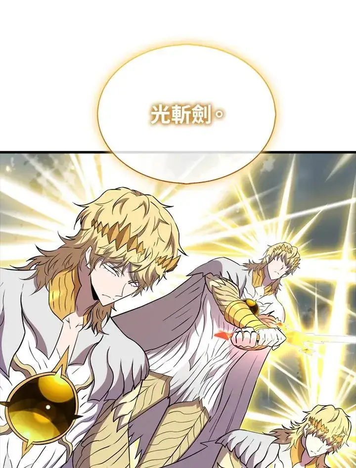 漫画《躺赢玩家》第129话第42张图