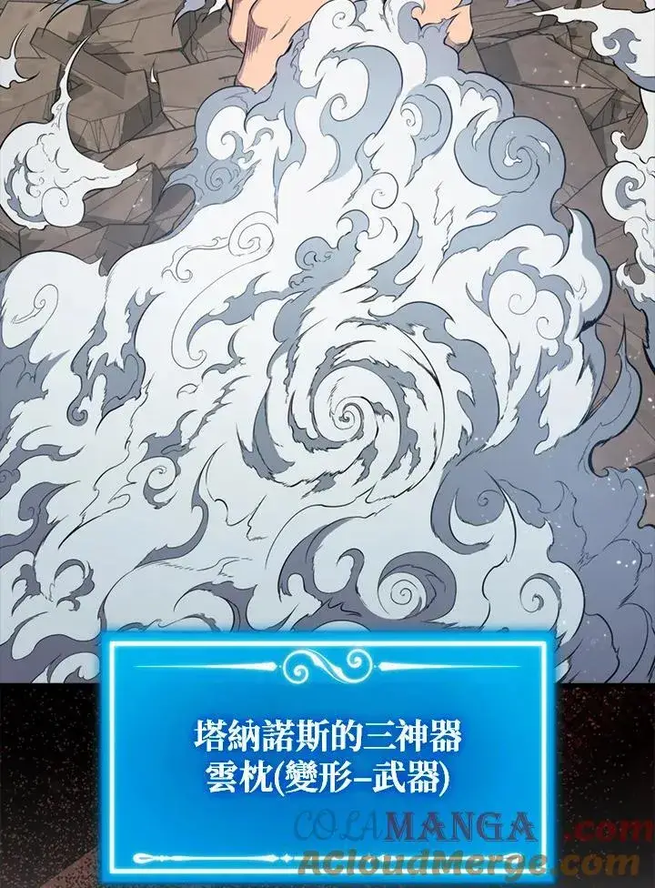 漫画《躺赢玩家》第129话第5张图