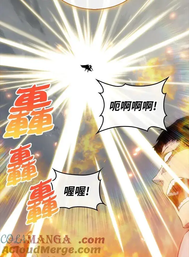 漫画《躺赢玩家》第129话第53张图