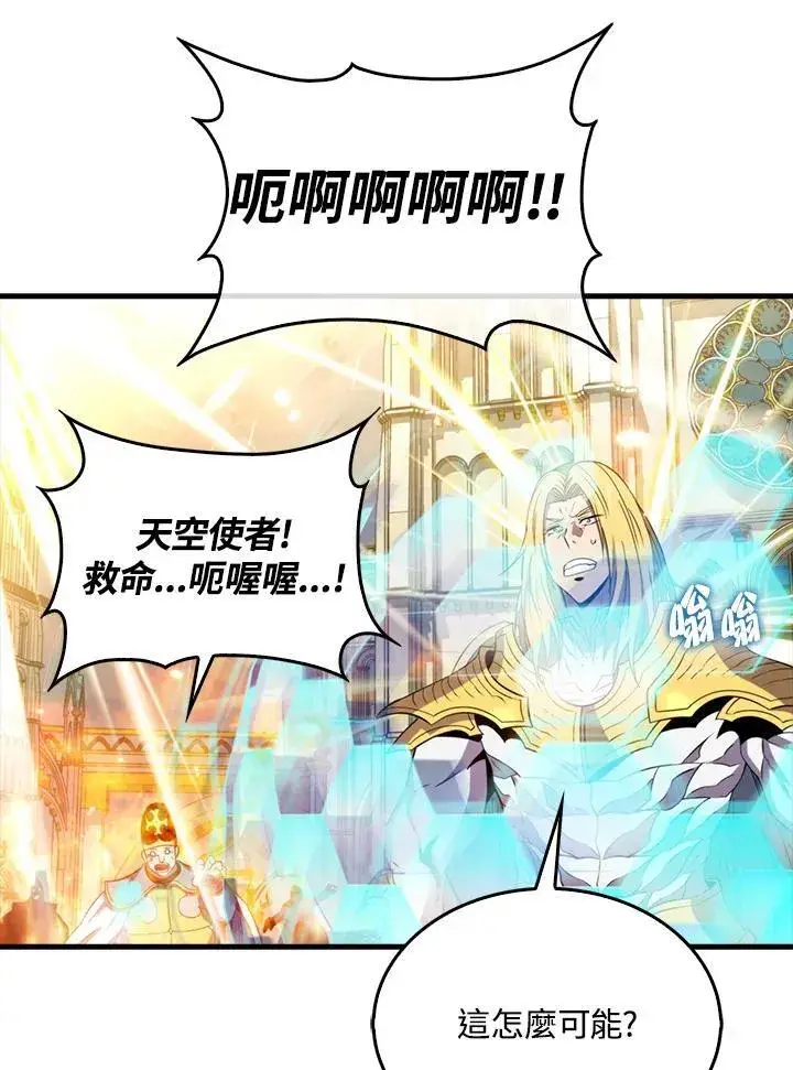 漫画《躺赢玩家》第129话第55张图