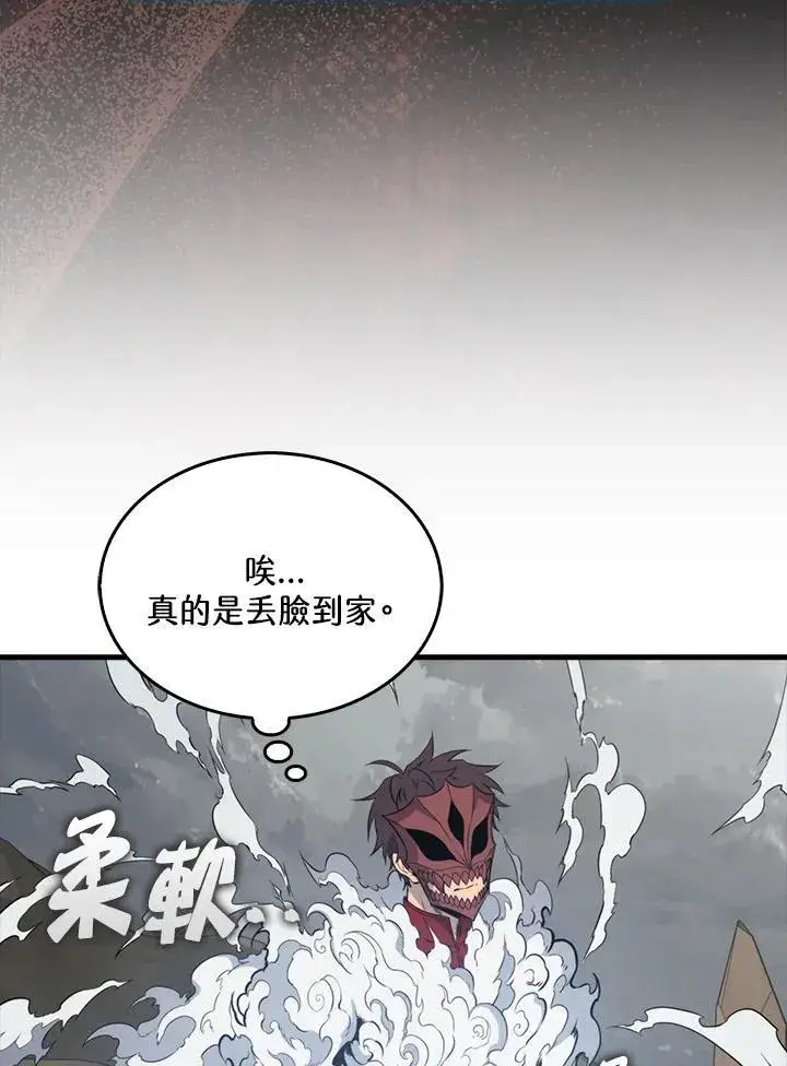 漫画《躺赢玩家》第129话第6张图