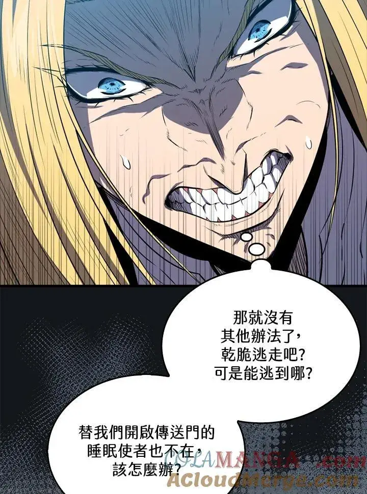 漫画《躺赢玩家》第129话第61张图