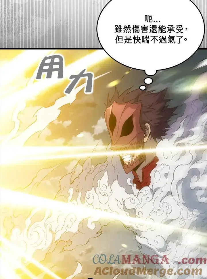 漫画《躺赢玩家》第129话第65张图