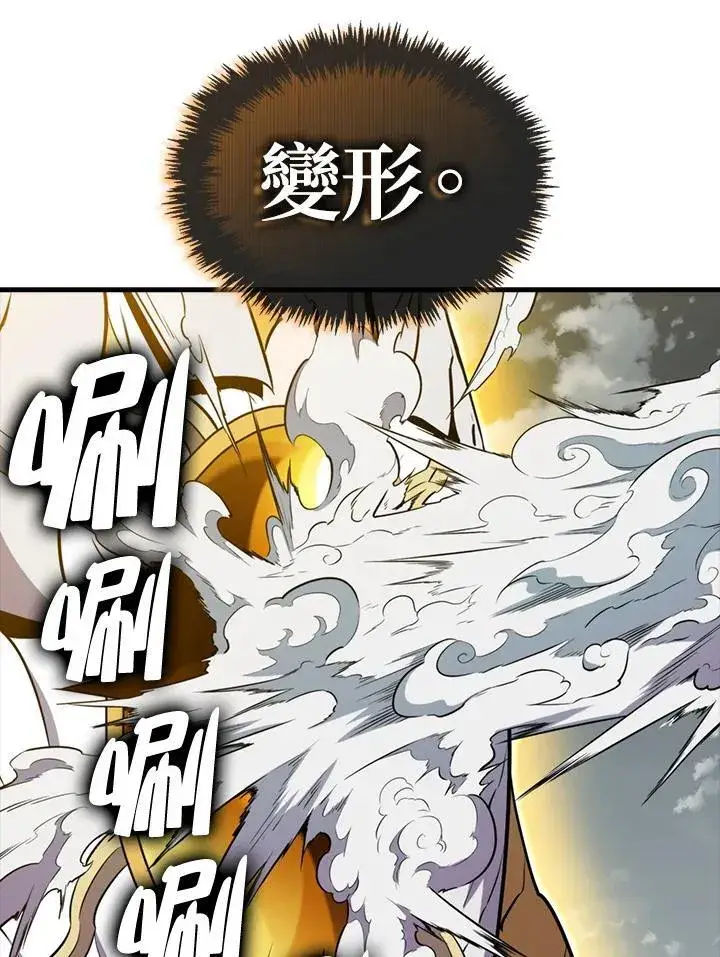 漫画《躺赢玩家》第129话第67张图