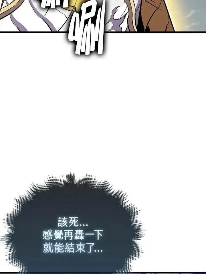 漫画《躺赢玩家》第129话第68张图