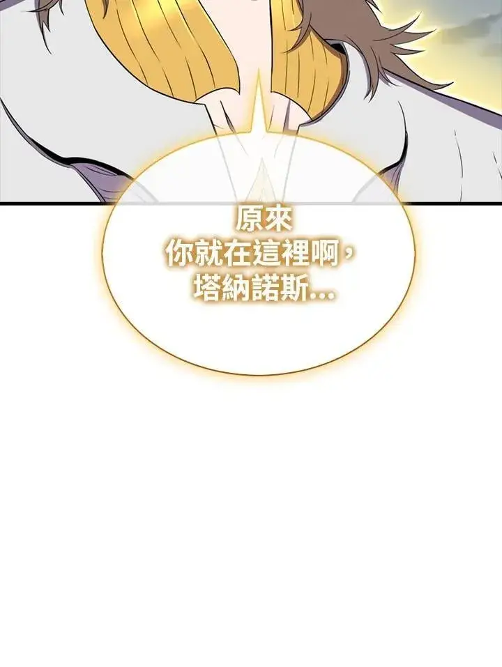 漫画《躺赢玩家》第129话第78张图