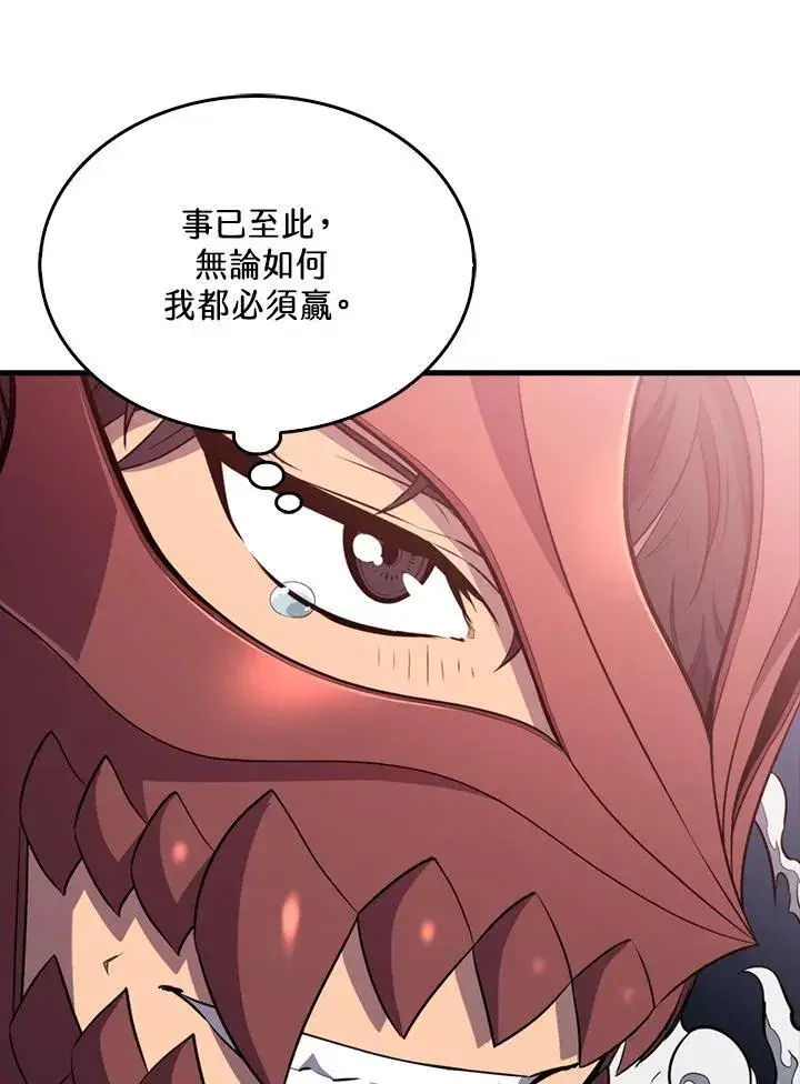 漫画《躺赢玩家》第129话第8张图