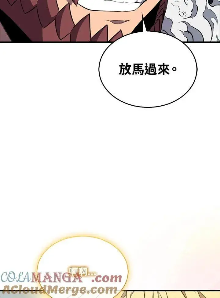 漫画《躺赢玩家》第129话第9张图