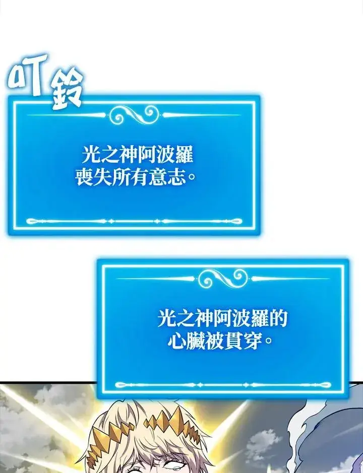 漫画《躺赢玩家》第129话第91张图
