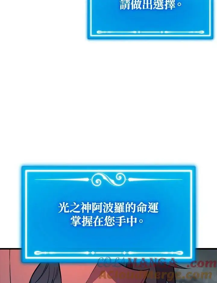 漫画《躺赢玩家》第129话第93张图