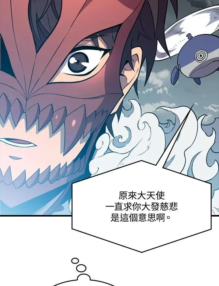 漫画《躺赢玩家》第129话第94张图