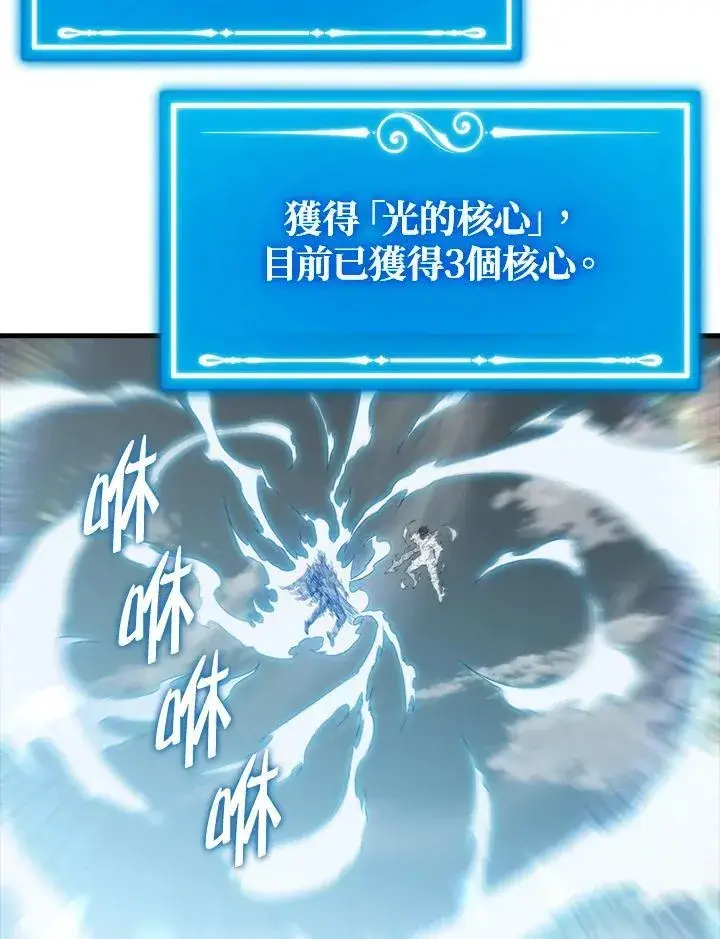 漫画《躺赢玩家》第129话第96张图