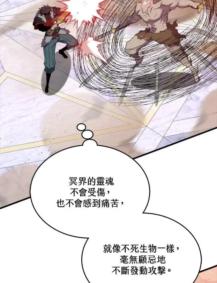 漫画《躺赢玩家》第130话第107张图