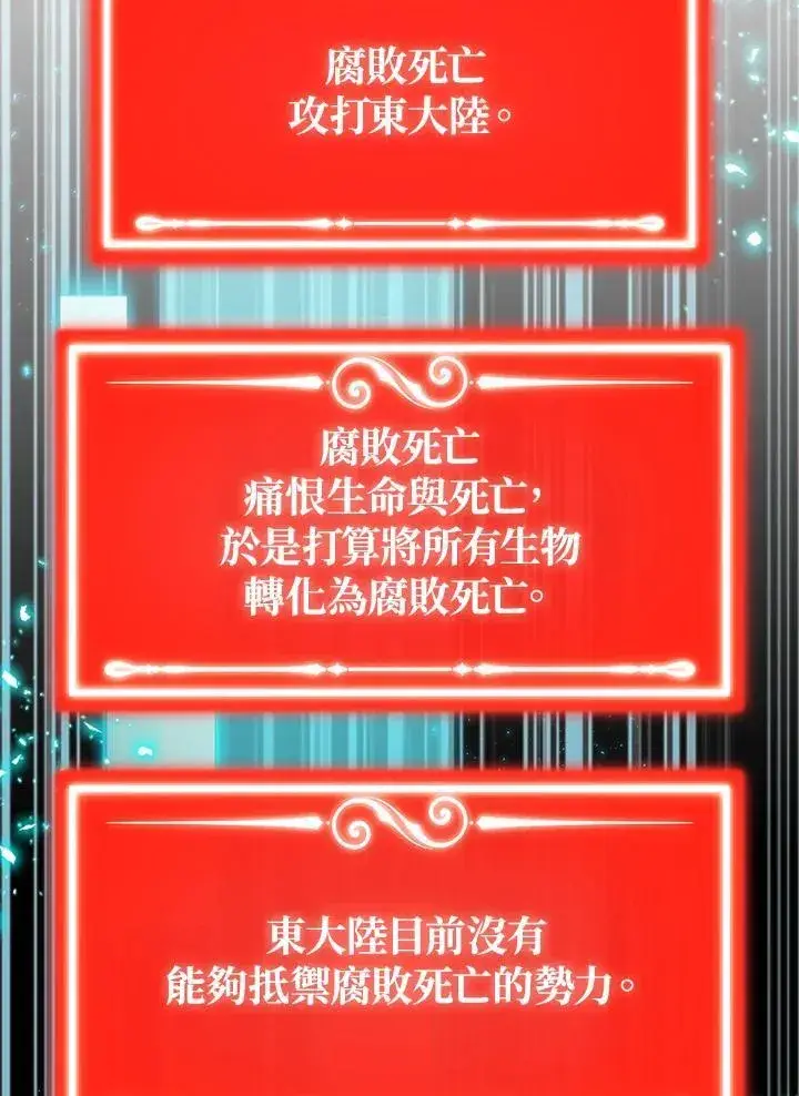 漫画《躺赢玩家》第130话第11张图