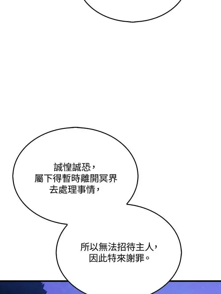 漫画《躺赢玩家》第130话第114张图