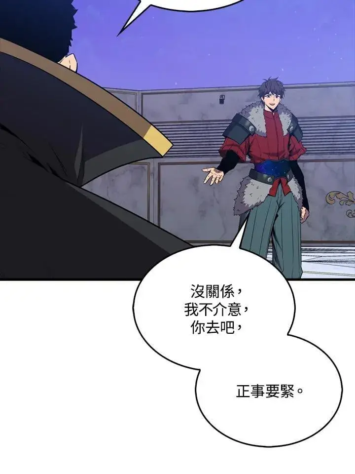 漫画《躺赢玩家》第130话第115张图