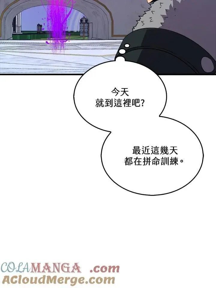 漫画《躺赢玩家》第130话第117张图