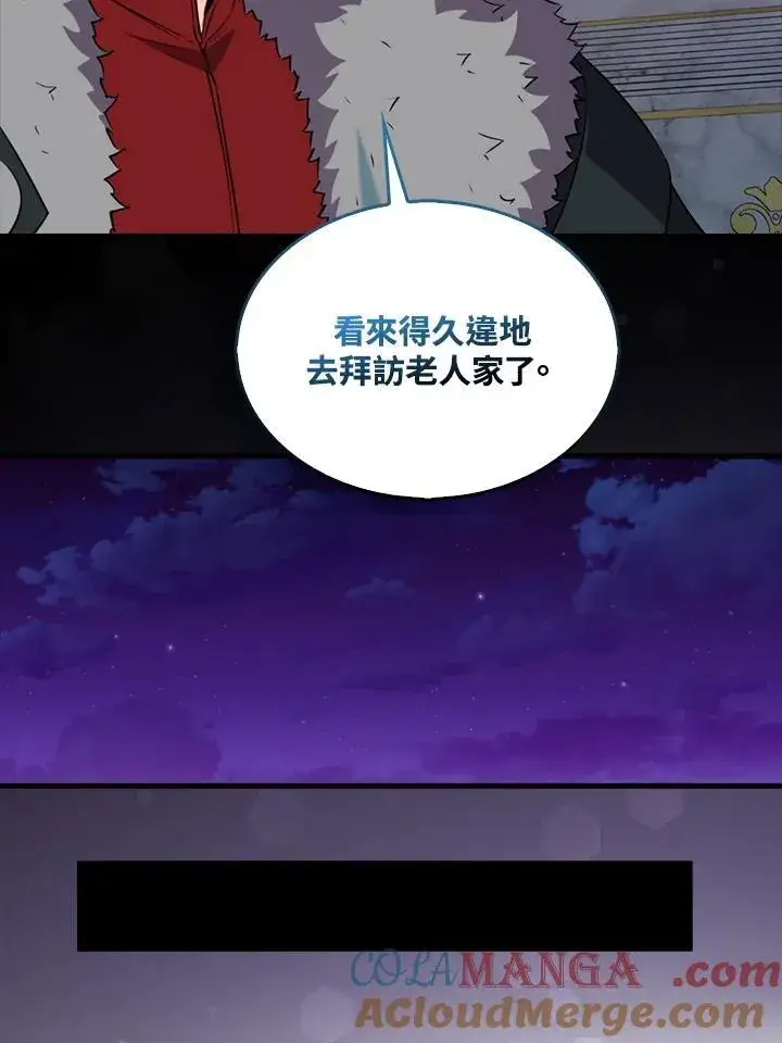 漫画《躺赢玩家》第130话第121张图