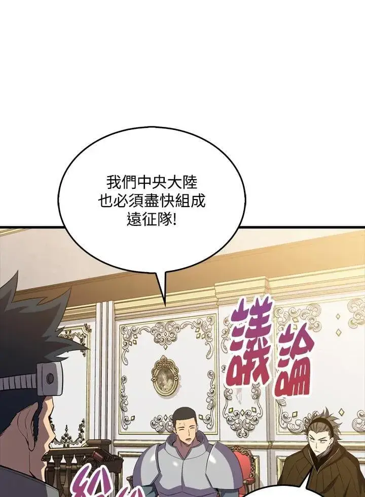 漫画《躺赢玩家》第130话第24张图