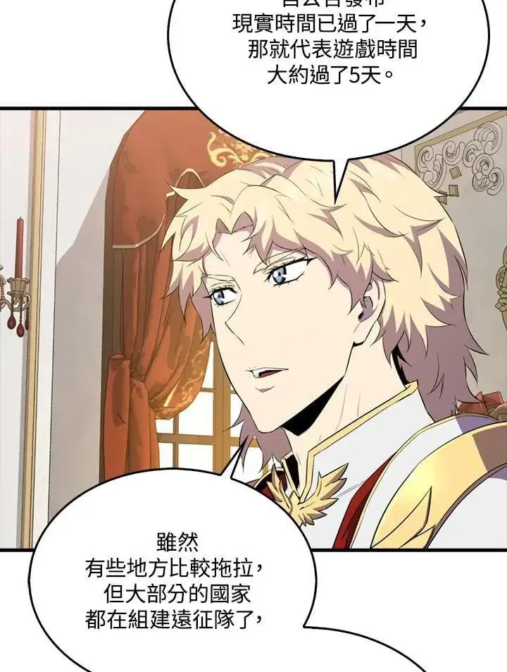 漫画《躺赢玩家》第130话第28张图