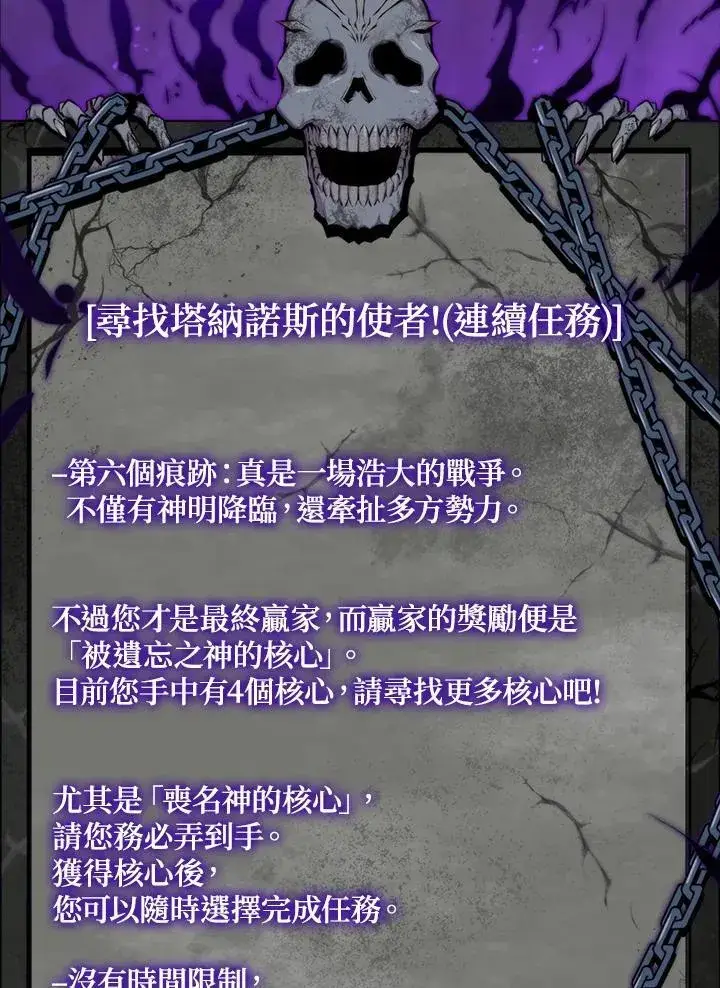 漫画《躺赢玩家》第130话第3张图