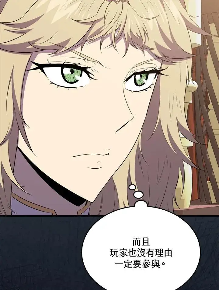 漫画《躺赢玩家》第130话第32张图