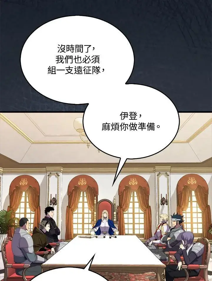 漫画《躺赢玩家》第130话第34张图