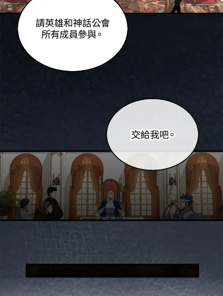 漫画《躺赢玩家》第130话第35张图