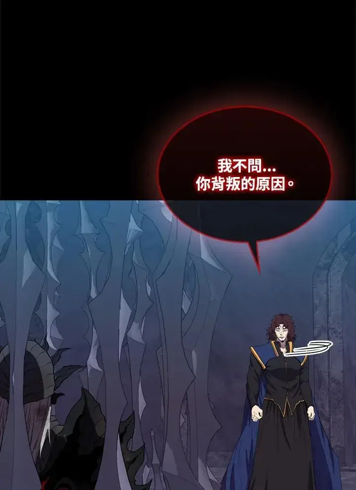 漫画《躺赢玩家》第130话第40张图