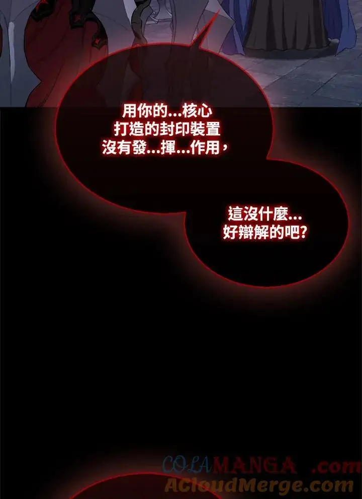 漫画《躺赢玩家》第130话第41张图