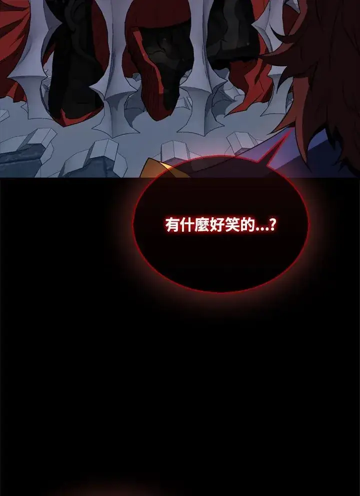 漫画《躺赢玩家》第130话第43张图