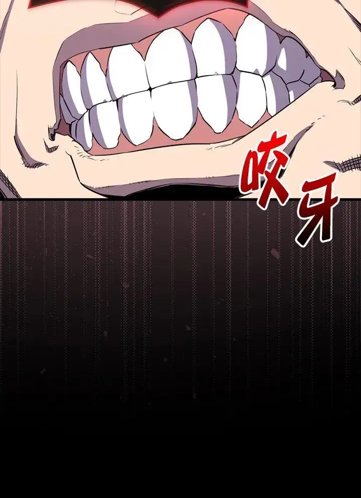 漫画《躺赢玩家》第130话第46张图
