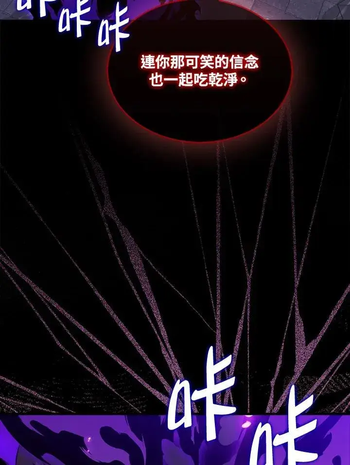 漫画《躺赢玩家》第130话第48张图